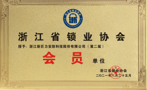 获信单位