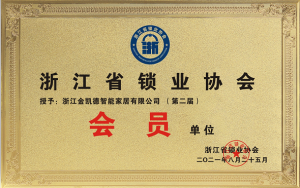 获信单位