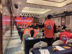 协会风采
