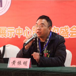 协会风采